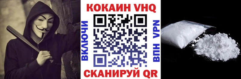 КОКАИН VHQ Межгорье