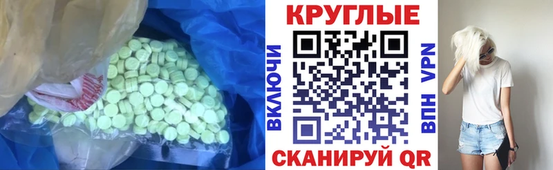 ЭКСТАЗИ таблы Межгорье