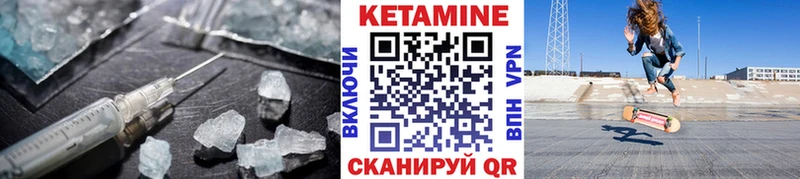 Кетамин ketamine  ссылка на мегу ТОР  Межгорье  хочу  