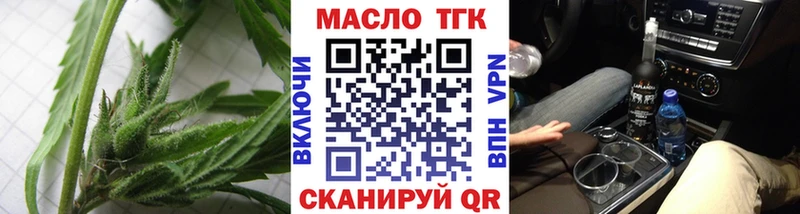 где можно купить наркотик  Межгорье  ТГК вейп 